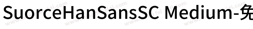 SuorceHanSansSC Medium字体转换